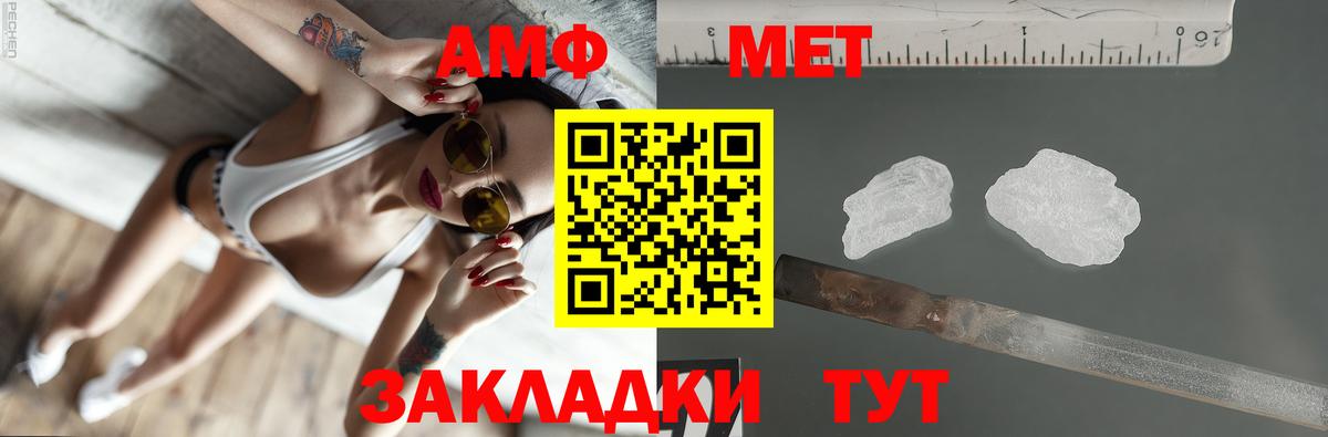 Амфетамин Розовый  Вход с VPN  Южно-Сахалинск 