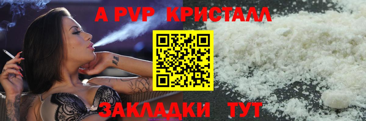 Alpha-PVP Соль  Alpha PVP СК  Южно-Сахалинск  A-PVP  Alpha-PVP мука  Вход с VPN 