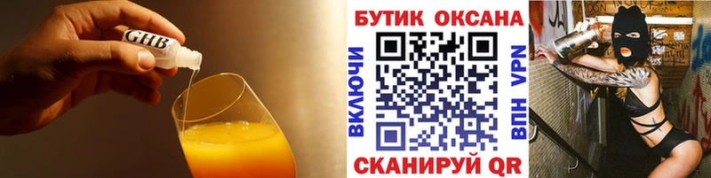 Бутират жидкий экстази  гидра   Южно-Сахалинск 
