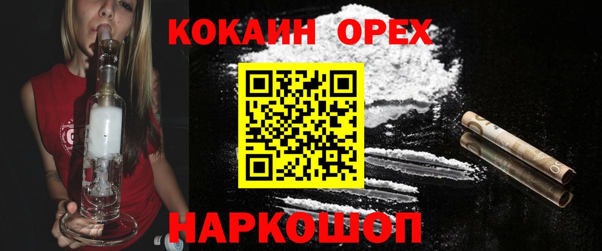 COCAIN  КОКАИН Columbia  Вход с VPN  Cocaine 98%  Южно-Сахалинск 
