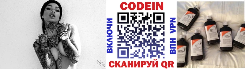 Кодеиновый сироп Lean напиток Lean (лин)  Южно-Сахалинск 