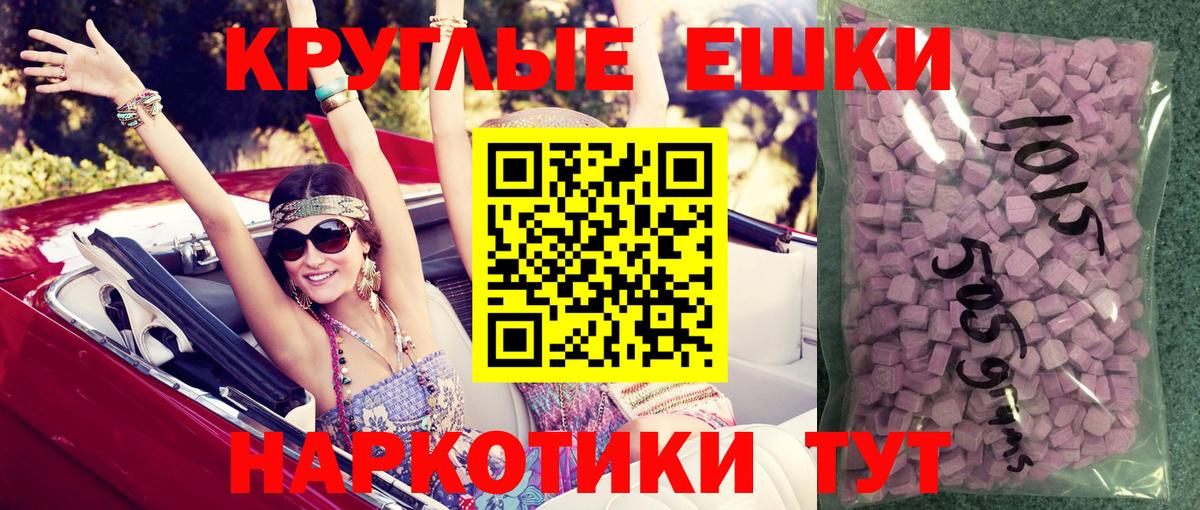 Ecstasy ешки  ЭКСТАЗИ  Южно-Сахалинск  Ecstasy 280 MDMA  Вход с VPN 