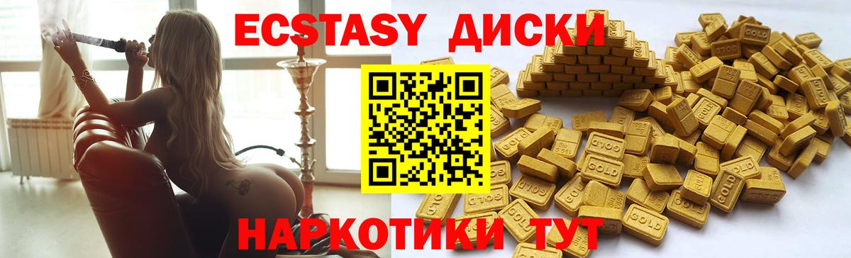 Ecstasy MDMA Южно-Сахалинск