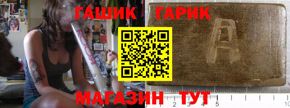 ГАШИШ убойный Южно-Сахалинск