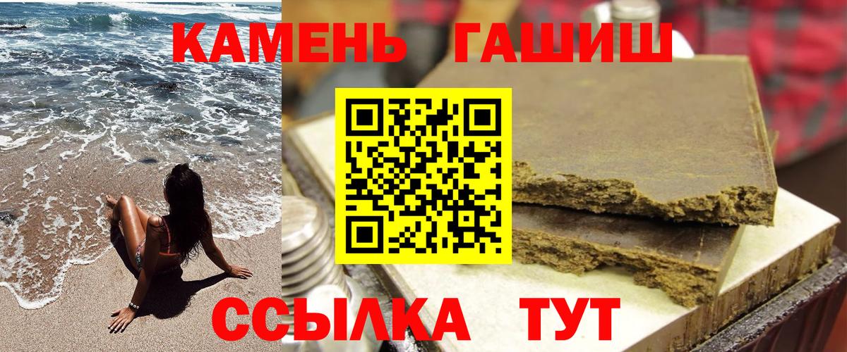 Южно-Сахалинск  ГАШИШ  Вход с VPN  ГАШ хэш 