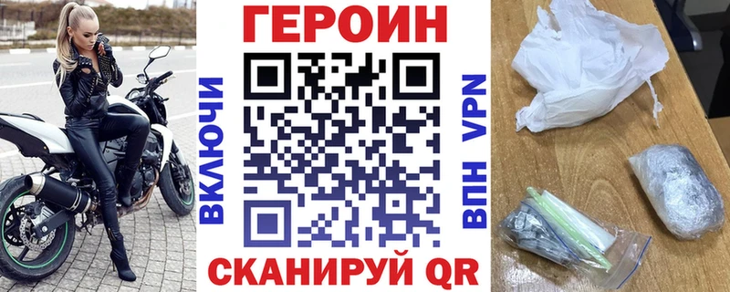 ГЕРОИН VHQ  Южно-Сахалинск 