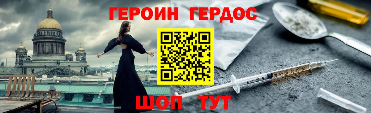 Героин гречка Южно-Сахалинск