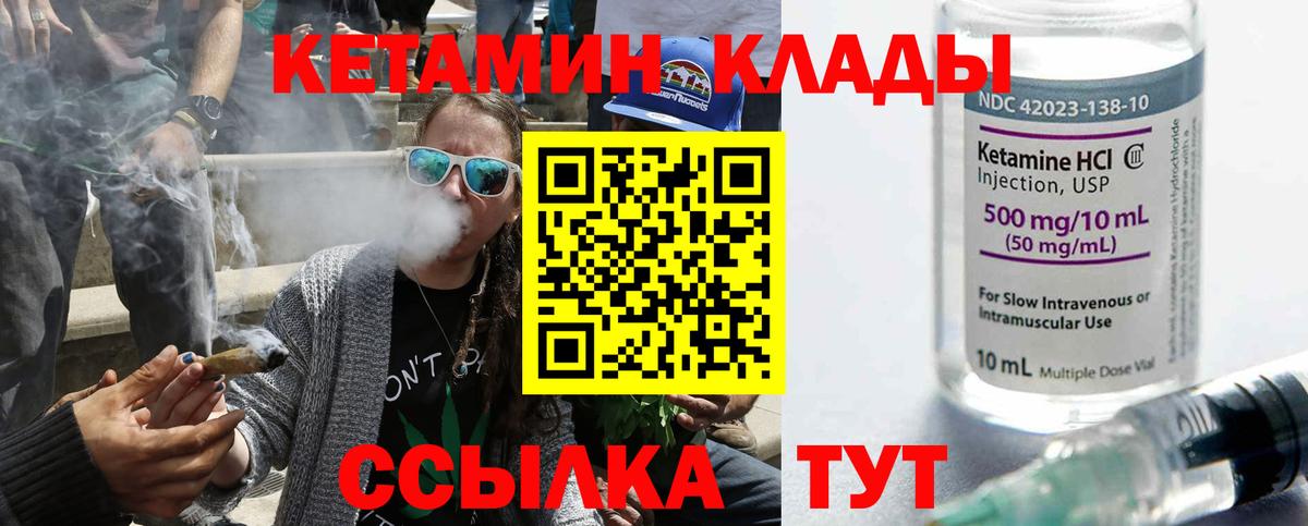КЕТАМИН VHQ Южно-Сахалинск
