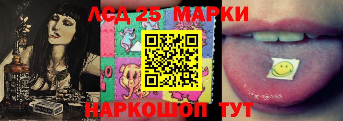 LSD-25 экстази кислота  LSD-25 экстази кислота  Южно-Сахалинск  Вход с VPN 
