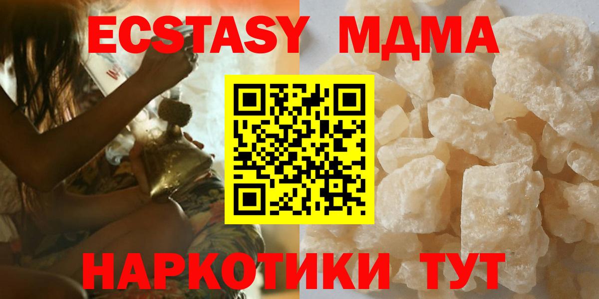 MDMA VHQ  Вход с VPN  Южно-Сахалинск  МДМА crystal 