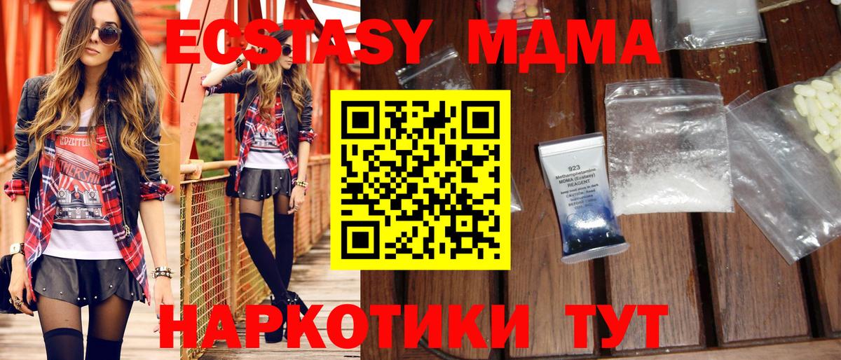 МДМА молли Южно-Сахалинск