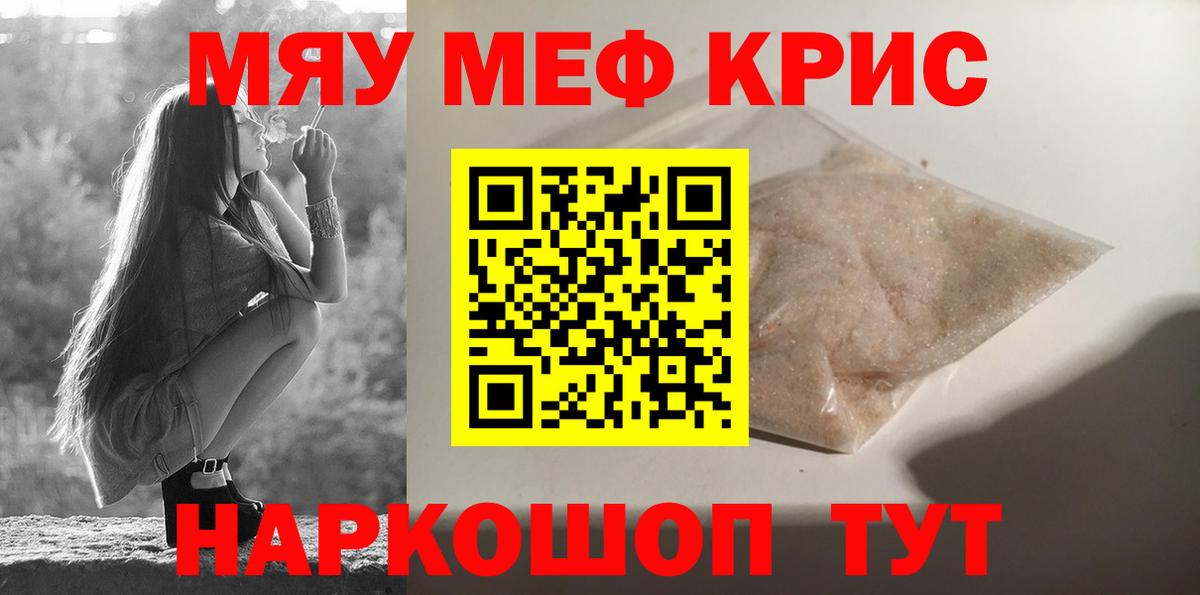МЯУ-МЯУ  МЯУ-МЯУ мука  Вход с VPN  Южно-Сахалинск 