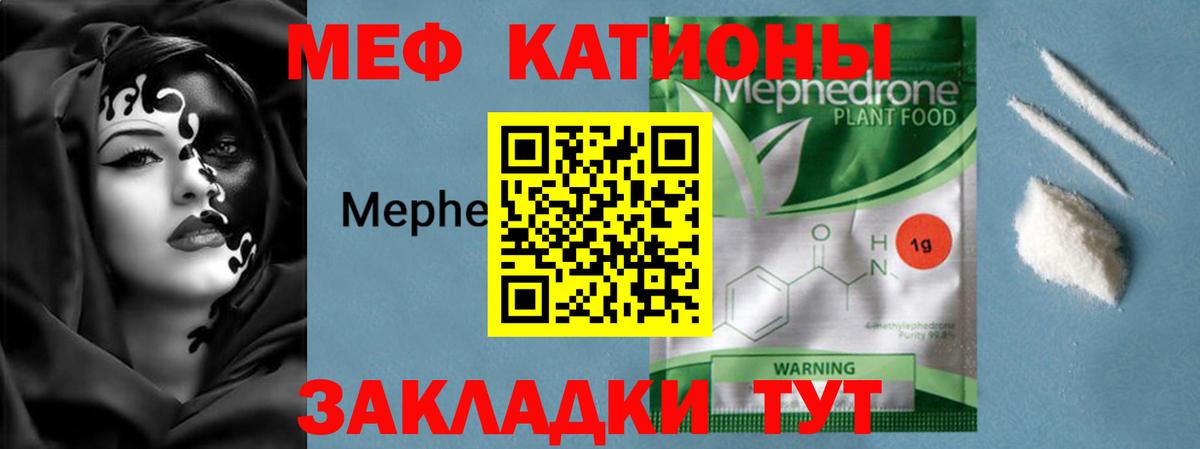 МЕФ мука Южно-Сахалинск