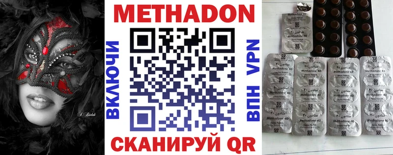 МЕТАДОН кристалл  маркетплейс телеграм  Южно-Сахалинск 
