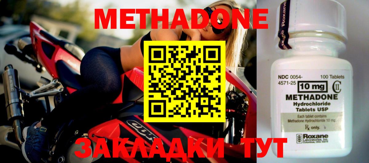 Метадон мёд  Вход с VPN  Южно-Сахалинск 