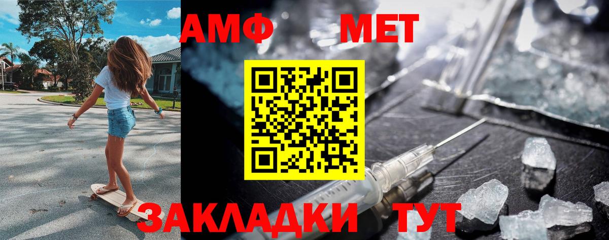 Южно-Сахалинск  МЕТАМФЕТАМИН Methamphetamine  МЕТАМФЕТАМИН Methamphetamine  Вход с VPN 