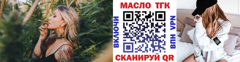 где купить   Южно-Сахалинск  Дистиллят ТГК вейп 