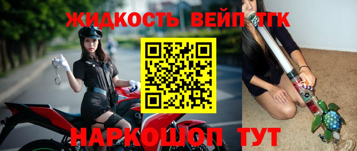 Дистиллят ТГК гашишное масло Южно-Сахалинск